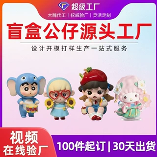树脂卡通动漫公仔定制注塑盲盒潮流手办定做企业吉祥物IP玩偶订制