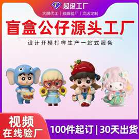 树脂卡通动漫公仔定制注塑盲盒潮流手办定做企业吉祥物IP玩偶订制