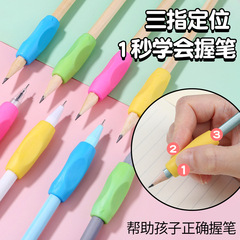 爆款握笔器小学生矫正器儿童软胶护套矫正握笔姿势练字神器幼儿园