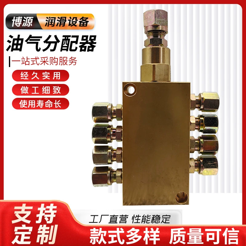 Нефть и газ распределитель смазочного оборудования Производитель нефти и газа распределитель рекурсивный распределитель дозирования смазки