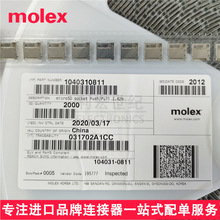 Molex原装104031-0811/micro SD存储卡座1040310811超薄TF卡座8P