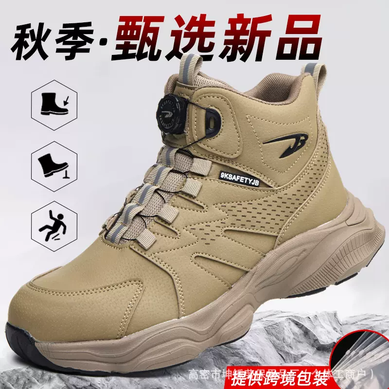跨境加厚冬季抗造轻便高帮劳保靴男科技旋转纽扣防砸防刺穿工作鞋