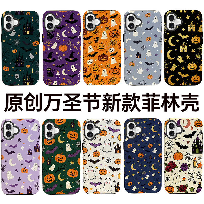 Cross-border new original Halloween collection film phone case 17, export supply, non-infringing, two-in-one film case