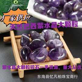 厂家供应批发梦幻紫水晶碎石滚石原石香薰石原石碎石鱼缸摆饰