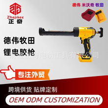 外贸德伟牧田亚马逊爆款21V锂电电动玻璃胶枪打胶LED灯数显屏幕款