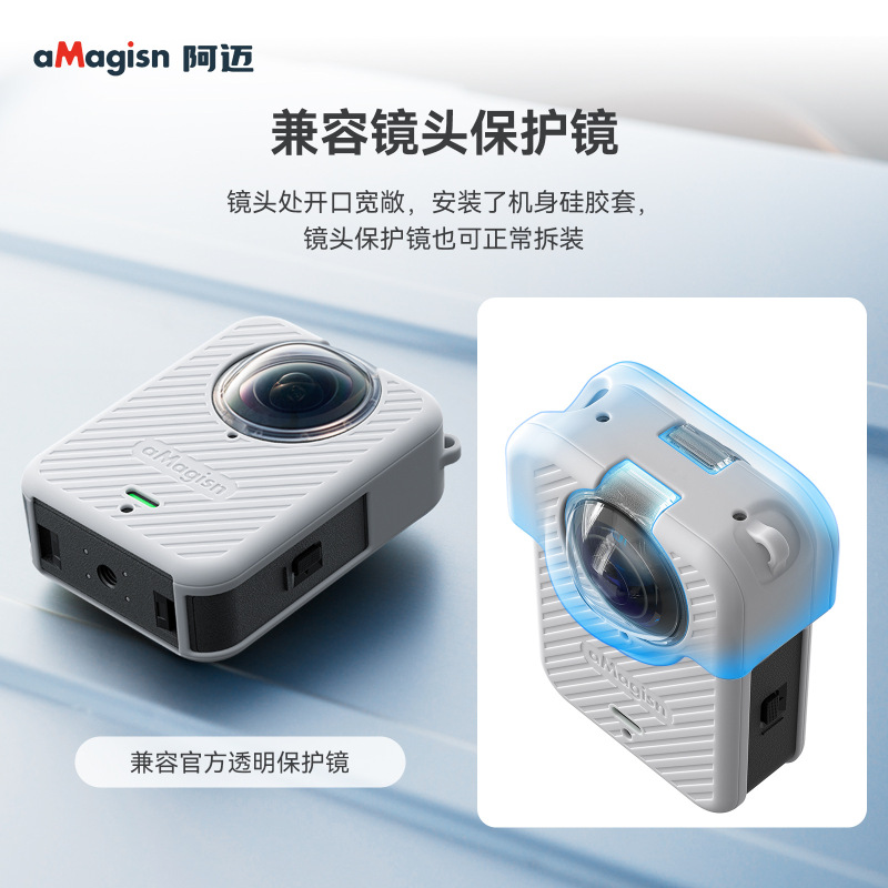 aMagisn阿迈大疆DJI OSMO 360硅胶套保护套镜头机身防护配件|undefined