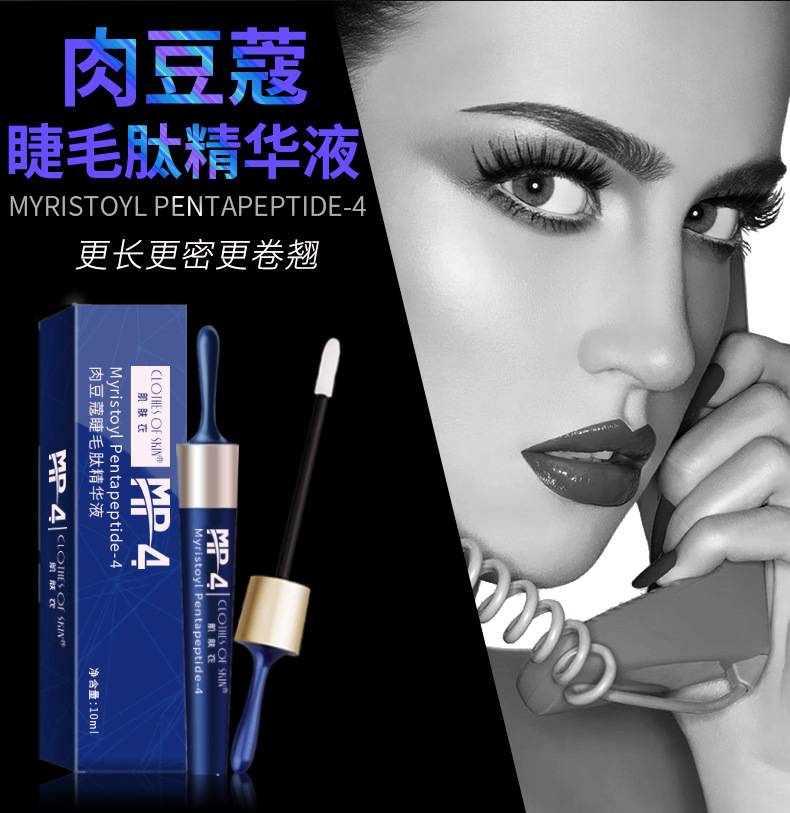 (0103)-MP-4肉豆蔻睫毛肽精华液【详情页】_r13_