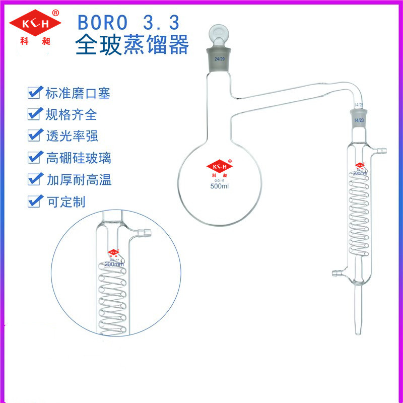 全玻蒸馏装置100/250/500/1000/2000/3000ml/5L/10L蒸馏器