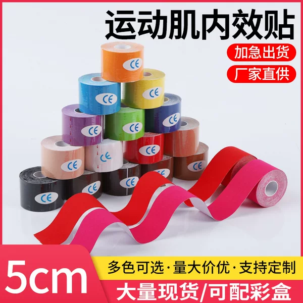 Manufacturer Wholesale 5cm Elastic Sports Protective Tape Kinesio Tape Muscle Patch Muscle Patch Face Lifting Patch