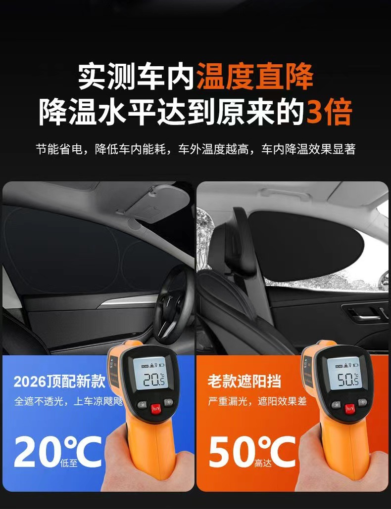 Car sunshade suitable for the Ideal series, graphene sunshade, mold-resistant, for self-driving camping, privacy car window sunshade
