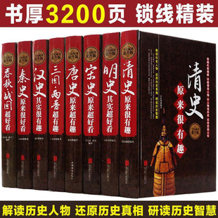 ���澫�b���Ї��v��ͨʷ ȫ����x �h��ʷ��ʷ���������ʷ�vʷ��