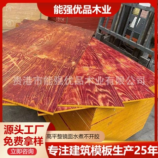 广东建筑模板建筑高层专用模板板芯整齐厂家直销现货批发清水模板