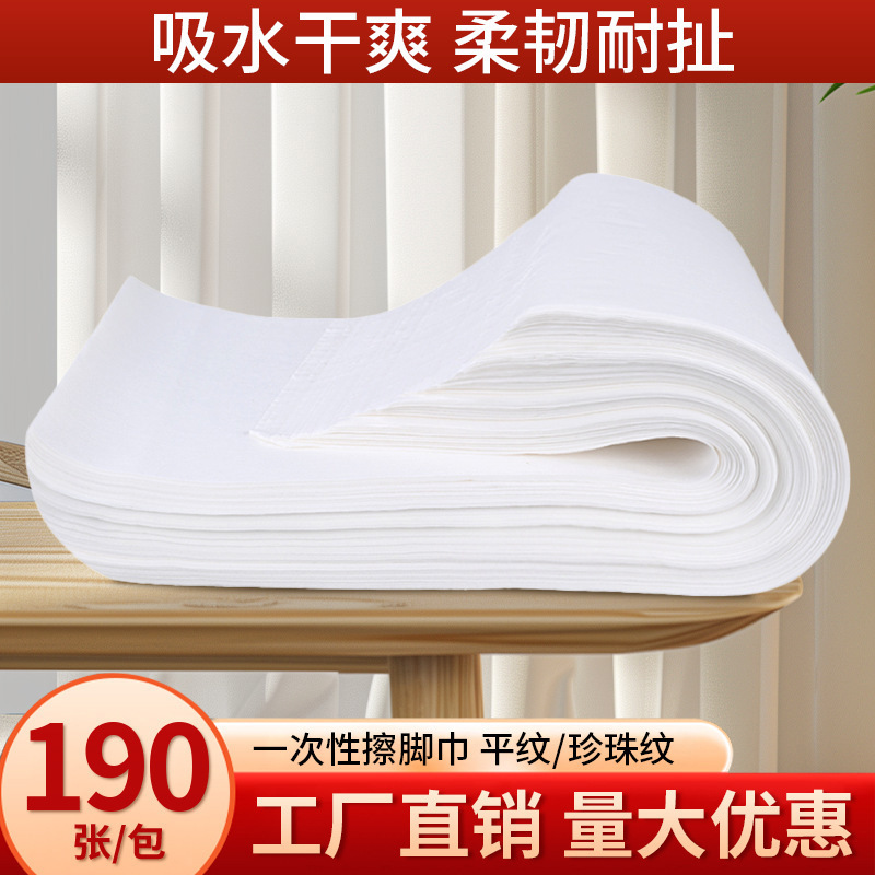 Disposable Towel Foot Bath Shop Foot Massage Foot Towel Barber Shop Sauna Hotel Manicure Beauty Salon Towel