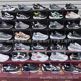 【福建品牌鞋批发】大厂处理鞋运动鞋地摊鞋直播夜市赶集源头货源
