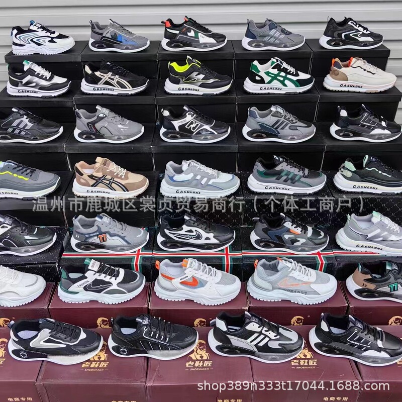 [Fujian Brand Shoes Wholesale] Factory Processed Shoes, Sports Shoes, Street Stall Shoes, Live Broadcast Night Market, Source of Supply