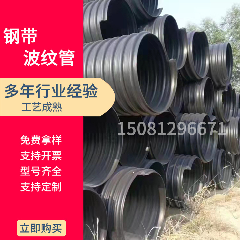 河北嘉源厂家长期供应钢带管 排水钢带增强螺旋波纹管 地埋排污管