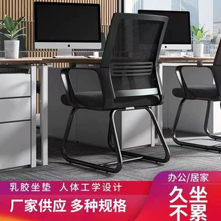 定制加工办公椅人体工学书房学习椅舒适久坐培训洽签会议职工椅