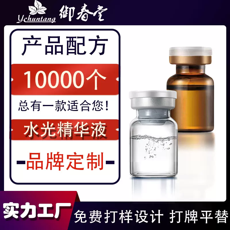 美容院面部护理套装亮白补水嫩肤抑制黑色素斑点肌拓客套斑点修护