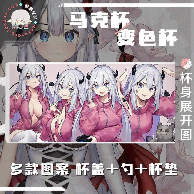Кружка VTUBER Veibae виртуальной стримерши, аниме/ACG атрибутика, термокружка с изменением цвета, фарфоровая чашка для воды
