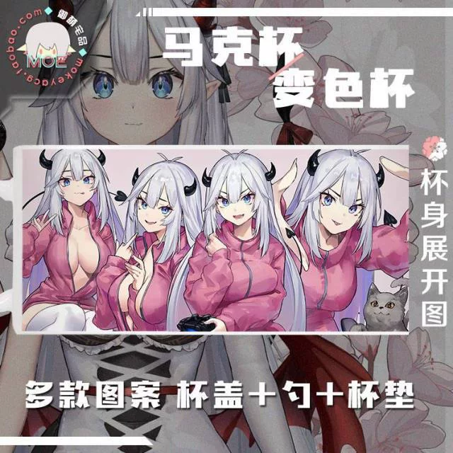 Кружка VTUBER Veibae виртуальной стримерши, аниме/ACG атрибутика, термокружка с изменением цвета, фарфоровая чашка для воды