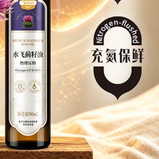 A11水飞蓟籽油