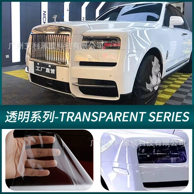 Car invisible car clothing tpu paint transparent bright black matte black protective film repair scratch-resistant baking-free body film (Car paint protective film) - tpu-transparent-152cm15m