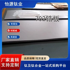 钛合金;钛及钛合金材;锆