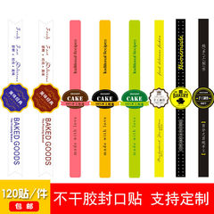 Self-adhesive sticker cake fruit dessert takeout packing box baking logo milk tea label seal sticker long strip