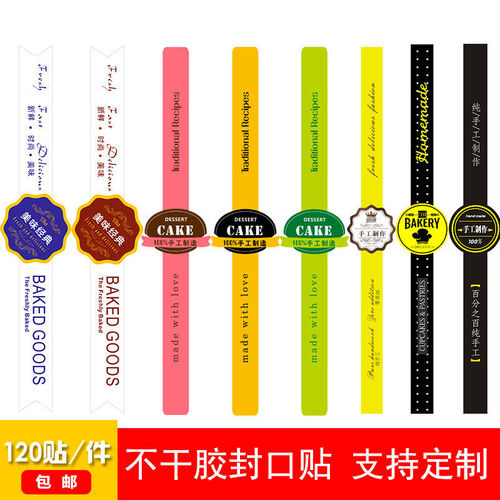 Self-adhesive sticker cake fruit dessert takeout packing box baking logo milk tea label seal sticker long strip
