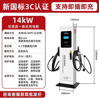 7KW home charging station for electric vehicles, slow charging, 14KW dual-port charger, compatible with BYD/Tesla/Xiaomi/Li Auto (Elektrikli avtomobil şarj stansiyaları) - plug-and-charge-14kw-dual-connector-ev-charger-new-national-standard-3c-certified-with-basic-installation-included