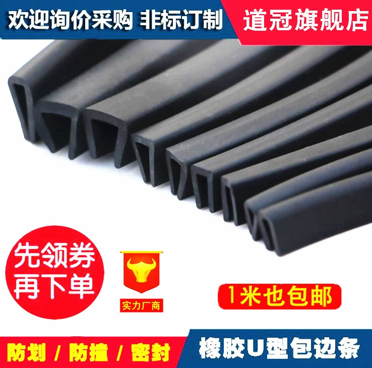 Резиновые кромочные полосы, U-образные резиновые полосы, резиновые полосы для предотвращения столкновений, стеклянные вставки, уплотнительные полосы, кромочные полосы, пазовые полосы, другие