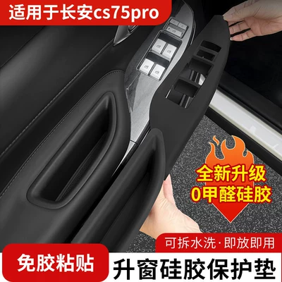 Anti-slip mat | Car Window Handle Sticker, Modified