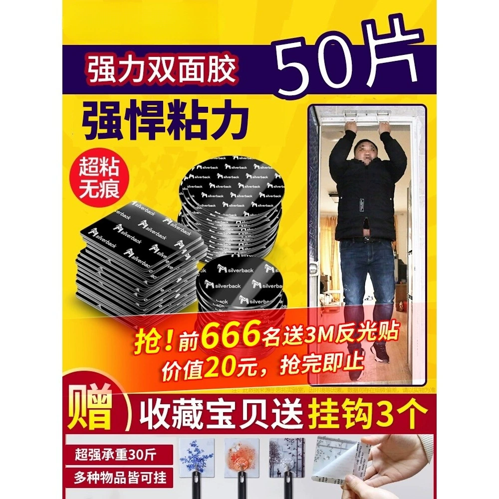 Двусторонняя лента, автомобильный клей высокой вязкости, бесследный клей и т. д., клейкая накладка, наклейка для крепления на стену