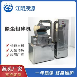 混合机;粉碎机;化工成型设备