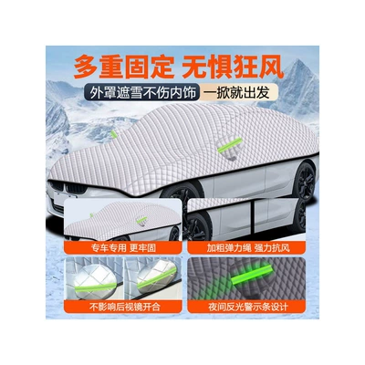 Car clothing, Car cover, sunshade, rain