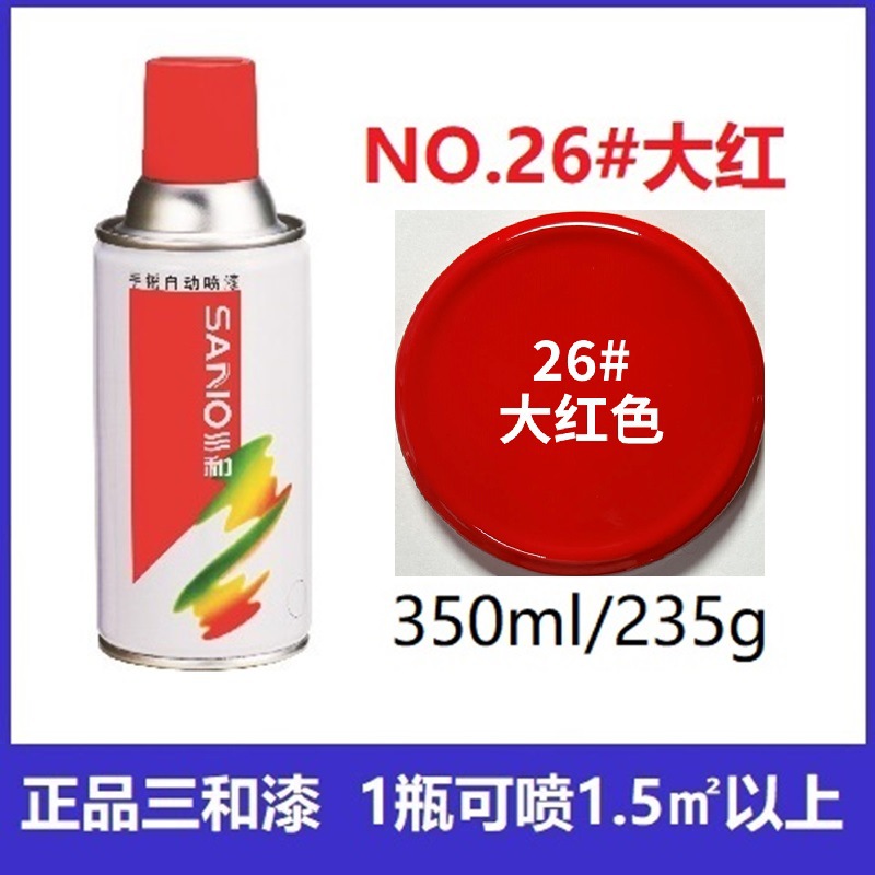 26#ビッグレッド、6本半箱