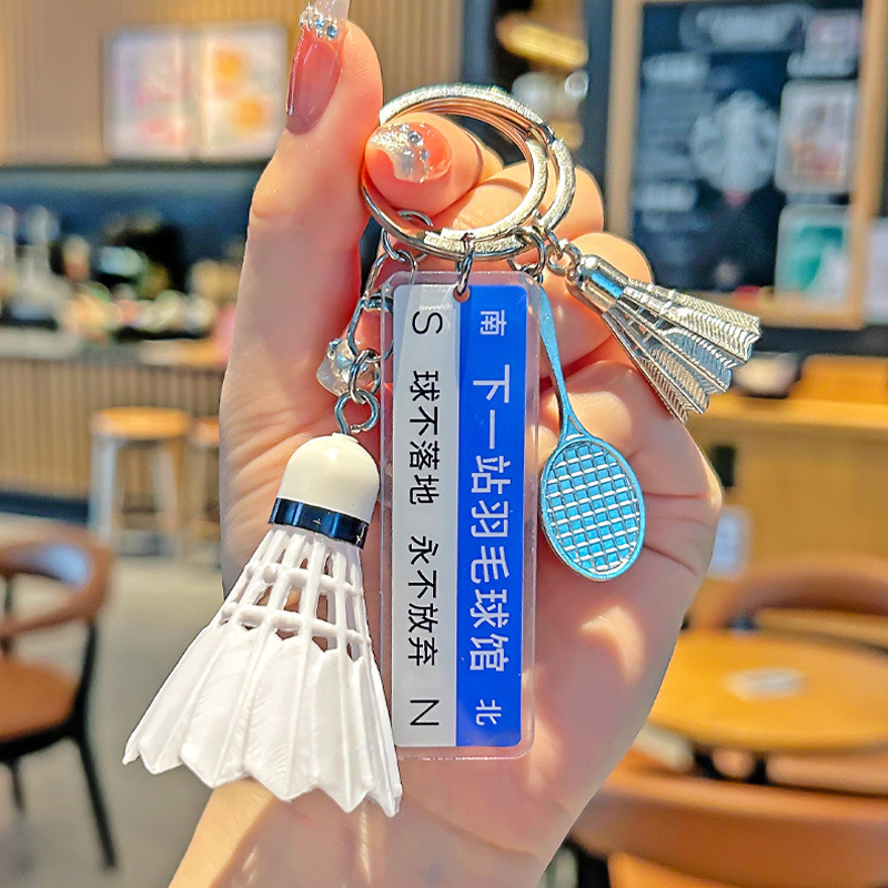 Badminton pendant for male and female friends student schoolbag bag key chain pendant high-level badminton hall small gift