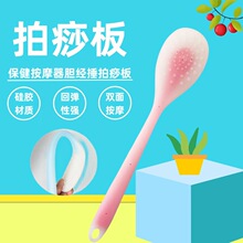 硅胶养生家用按摩器加长经络按摩棒捶背拍打器拍痧板地摊货源保健