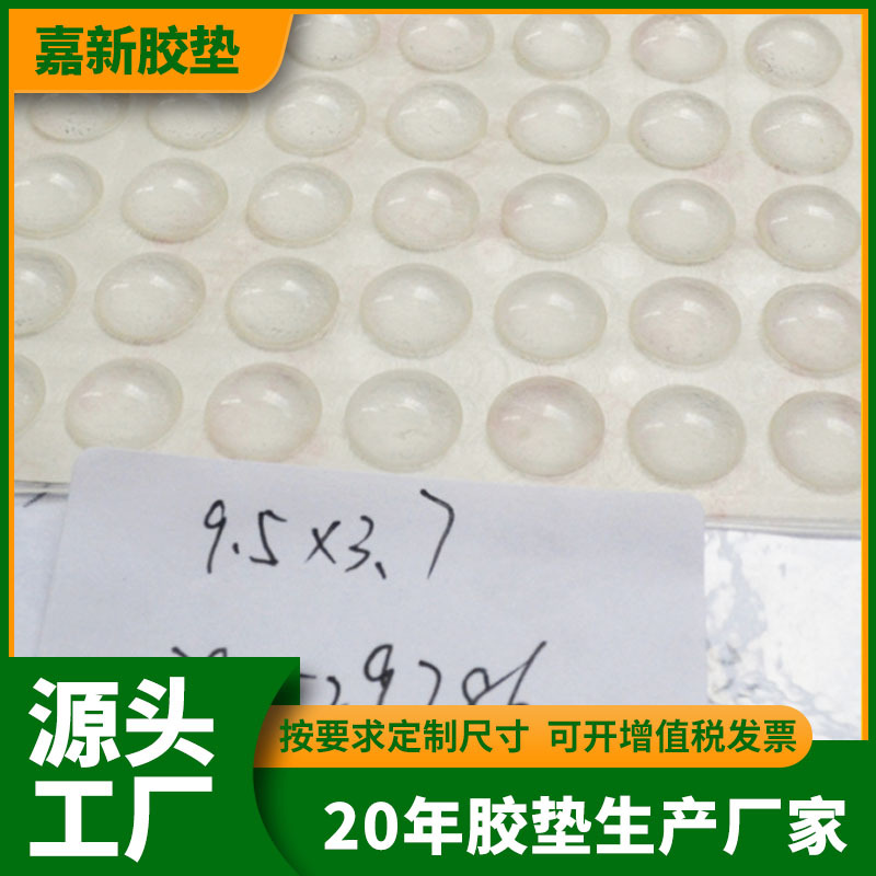 台灯底部缓冲防刮花防滑平面胶垫12*4MM LED灯平面圆柱自粘贴