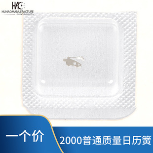 Watch Movement Accessories Substitute ETA2000 Domestic Calendar Spring Top Spring Calendar Spring 2000-1