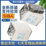 SIBA 熔断器 2076032 2076132 63 80 100 125 160 200 250 280 A
