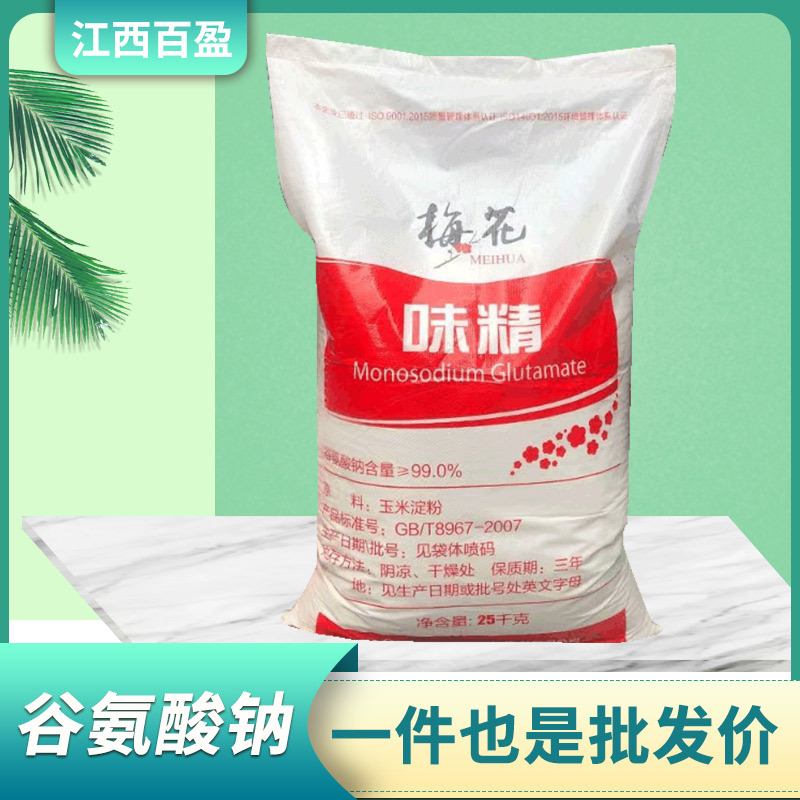 梅花味精 食品级谷氨酸钠 食品添加剂提鲜增味剂原料 高含量99%