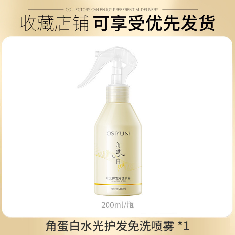 O'Sullivan Hair Care Spray sin lavado, cabello seco dañado, queratina esencia, suave, reparación suave, fabricante