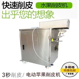 果蔬加工设备;箱式干燥设备;刨子、削皮器