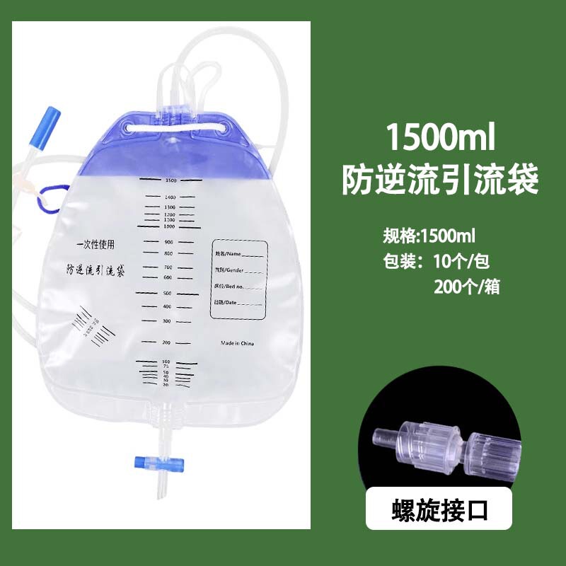 高圣一次性尿袋瘫痪老人护理防逆流集尿袋1500ml大容量引流袋现货|undefined