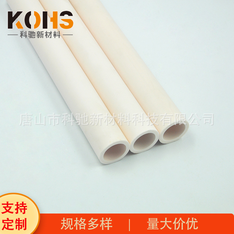供应99%氧化铝陶瓷管精加工镜面抛光刚玉管耐磨耐高温陶瓷通管