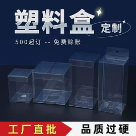 塑料盒;纸盒;PE塑料片