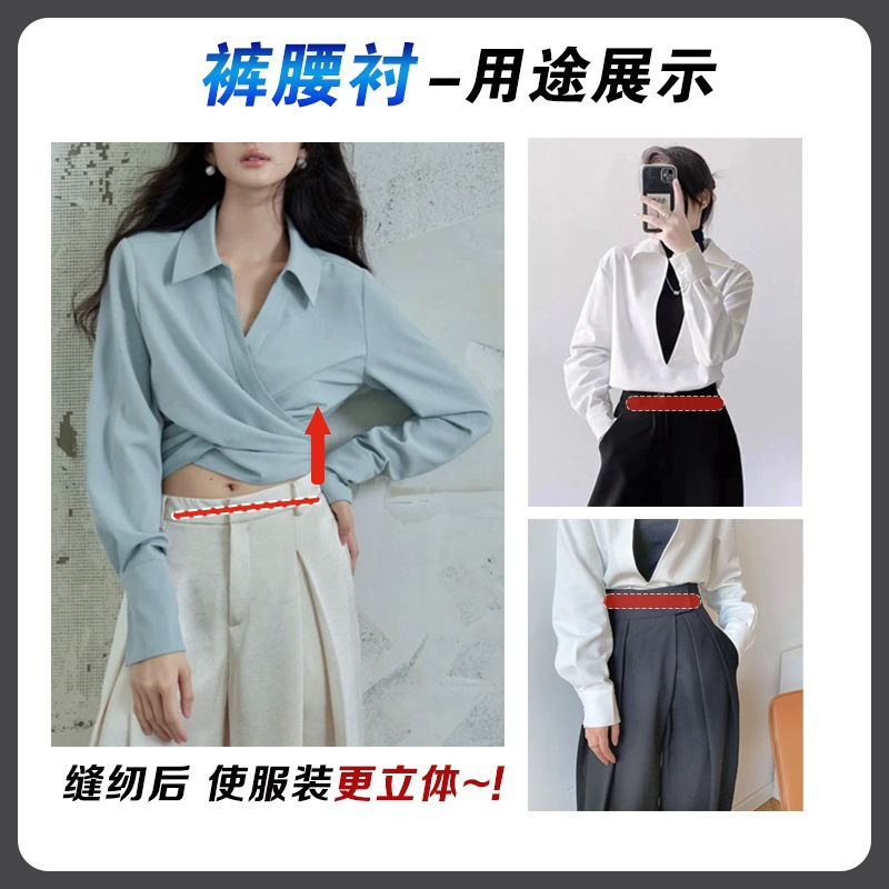 裤腰树脂衬腰贴腰内裙子衬西装衬布粘合衬定型窄条硬衬腰里衬内衬