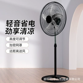 电风扇;大功率风扇