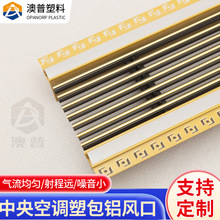 ABS金色线条形格栅通风口 加长天花百叶窗集成灯带空调艺术出风口